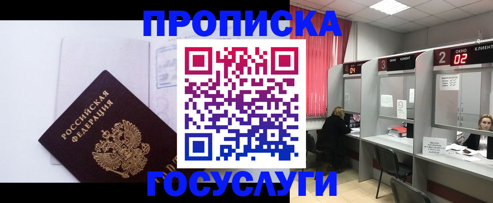 найти адрес прописки в Первомайске